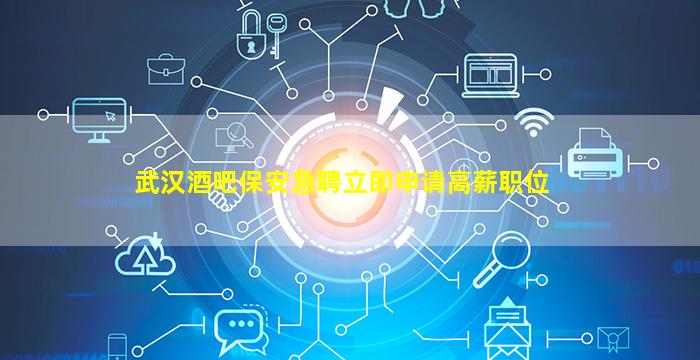 防城港酒吧招聘