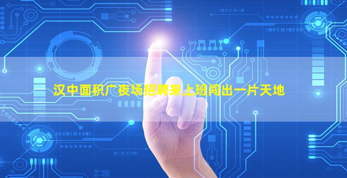 鞍山夜总会招聘